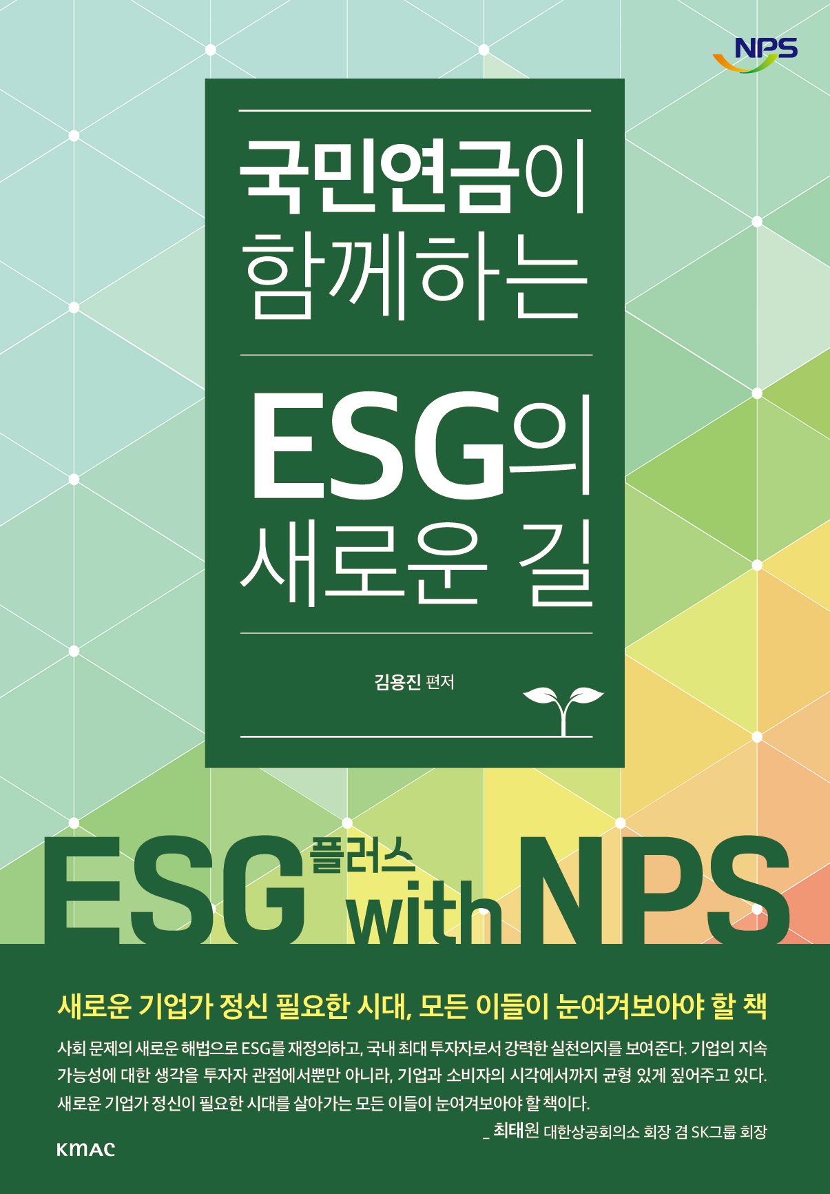 [국민연금공단 제공]
