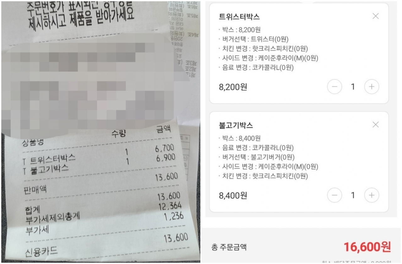같은 매장에서 동일한 메뉴를 주문한 결과 매장에서 구매한 가격(사진 왼쪽 영수증)과 배달 앱으로 구매한 가격이 3000원 차이가 났다.