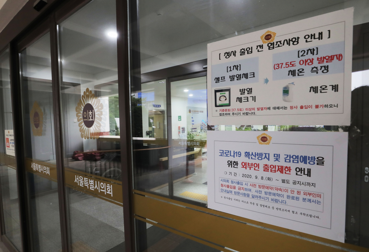 20일 오전 서울 중구 서울시의회 의원회관. 서울시의회는 청사 내에서 코로나19 확진자가 잇따라 발생함에 따라 의원회관 출입자를 통제하는 한편, 확산 차단을 위해 시의원 110명 전원과 직원 350여 명 전원에게 검사를 받도록 권고했다. [연합]