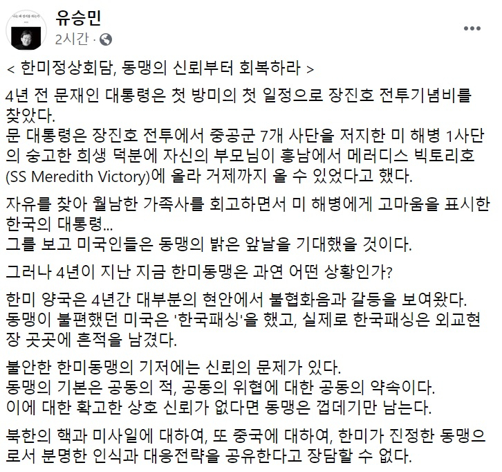 유승민 국민의힘 전 의원 페이스북 일부 캡처.
