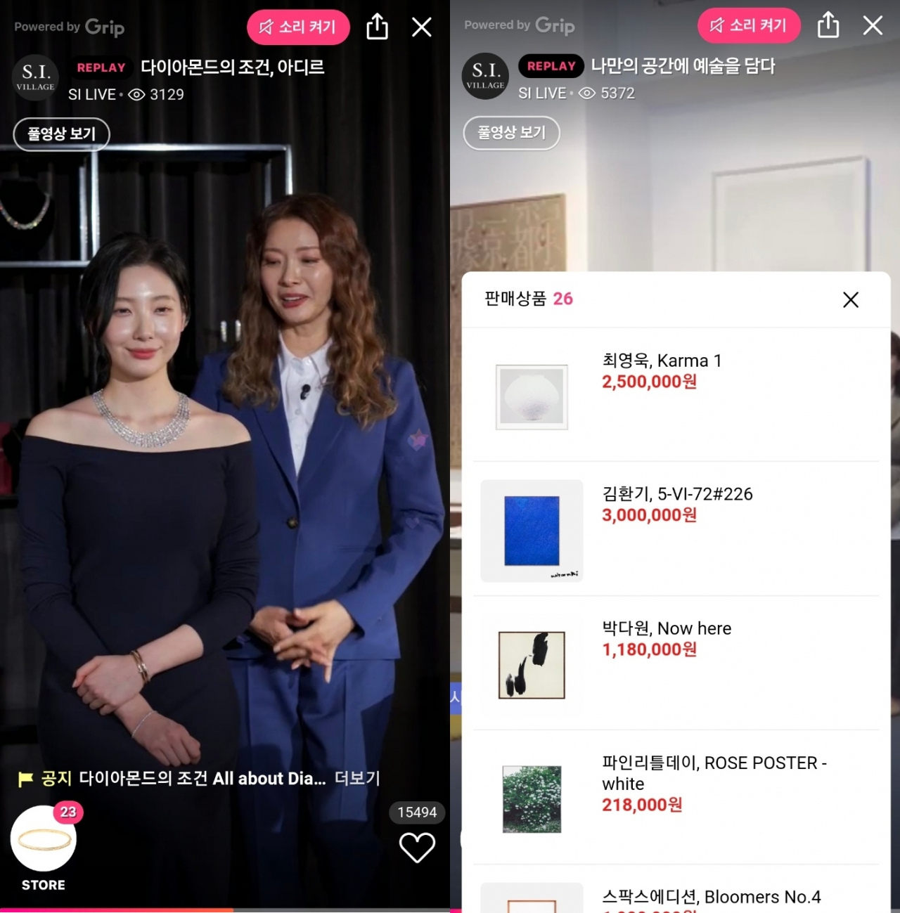 에스아이라이브(S.I.LIVE) 방송 화면. 2800만원짜리 목걸이(왼쪽)부터 고가의 미술작품까지 다양한 제품을 라이브방송으로 판매하고 있다 [에스아이빌리지(S.I.VILLAGE) 앱 화면 캡처]