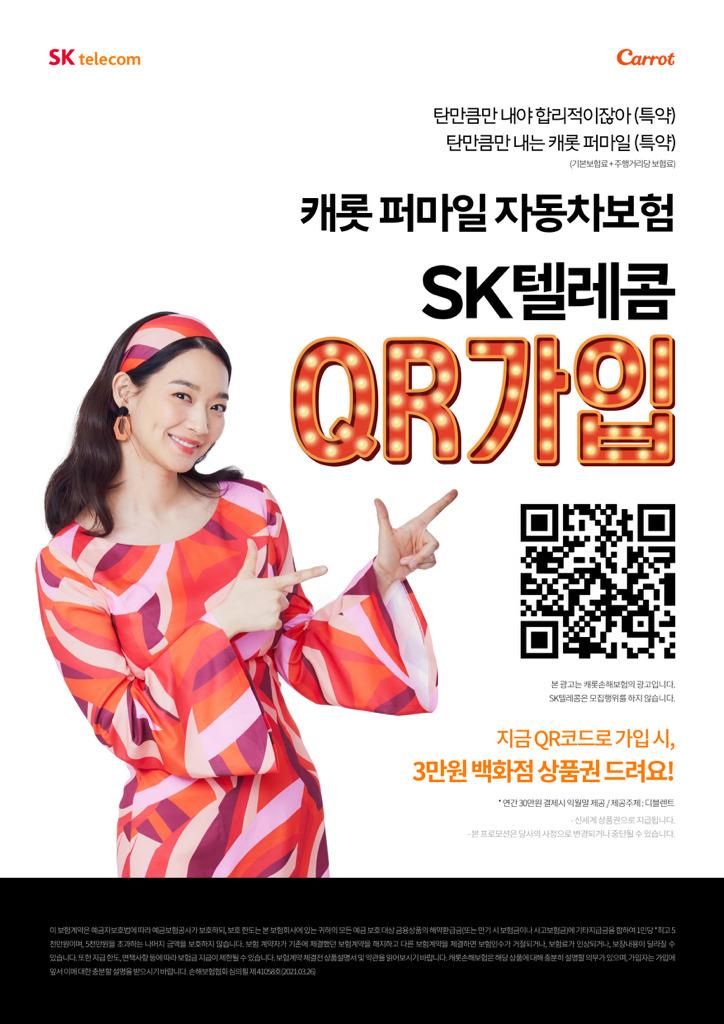 [캐롯손해보험 제공]