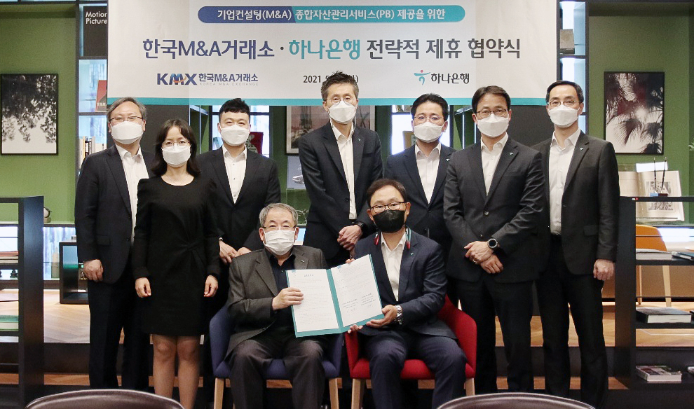 하나은행과 한국M&A거래소는 18일 오후 삼성동 소재 하나은행 CLUB1 PB센터에서 기업컨설팅 및 종합자산관리서비스 제공을 위한 업무협약을 체결했다고 밝혔다. 업무협약식에서 정원기 자산관리사업단 본부장(앞줄 사진 오른쪽)과 이창헌 한국M&A거래소 회장(앞줄 사진 왼쪽)이 기념촬영을 하고 있다.
