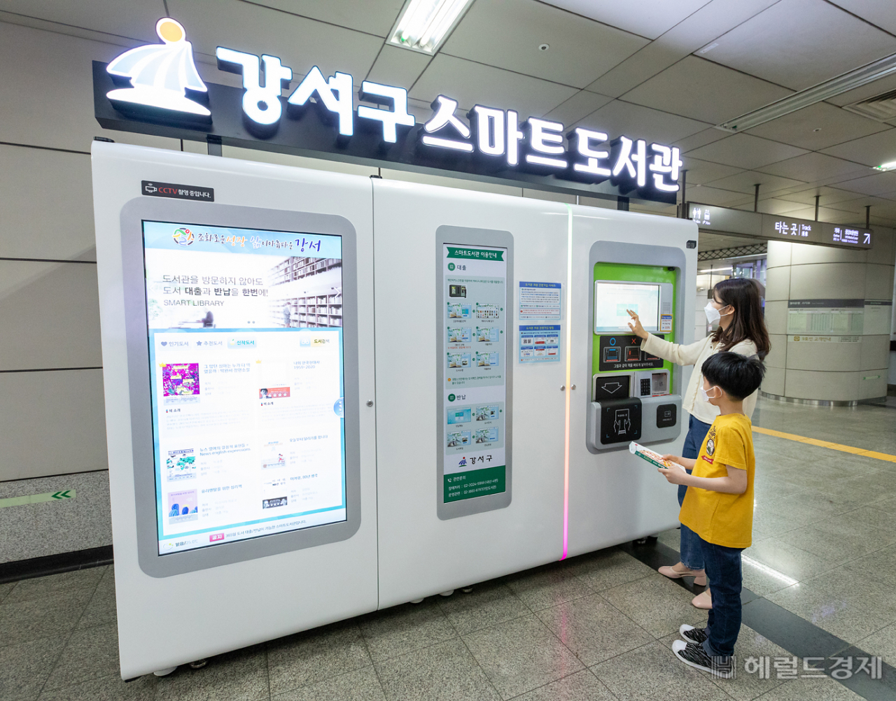 양천향교역 스마트도서관에서 주민이 책을 빌리고 있다. [강서구 제공]
