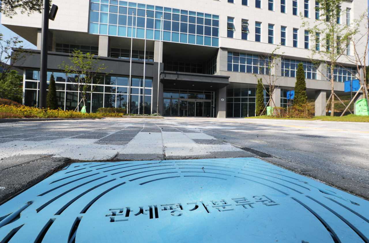 세종시 관세평가분류원 청사 전경 [연합]