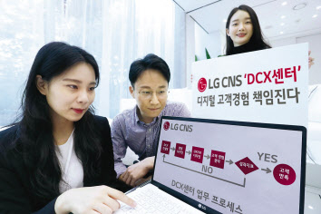 LG CNS 직원이 DCX센터를 소개하고 있다. [LG CNS 제공]