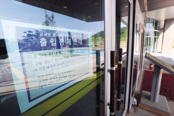 출입통제된 관평원 세종 청사.