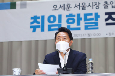 오세훈 서울시장이 17일 서울 중구 서울시청에서 열린 취임 한 달 출입기자 간담회에서 인사말을 하고 있다. [연합]