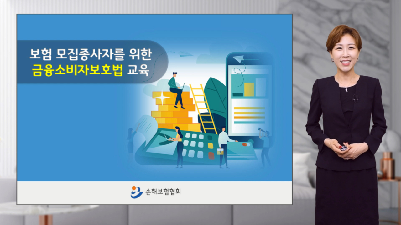 [손해보험협회 제공]