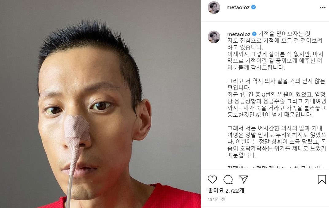 [권순욱 인스타그램 캡처]