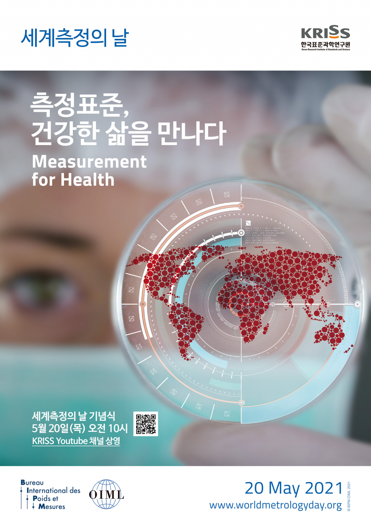 표준연이 정확한 킬로그램 표준을 확립하기 위해 개발중인 키블저울.[한국표준과학연구원 제공]