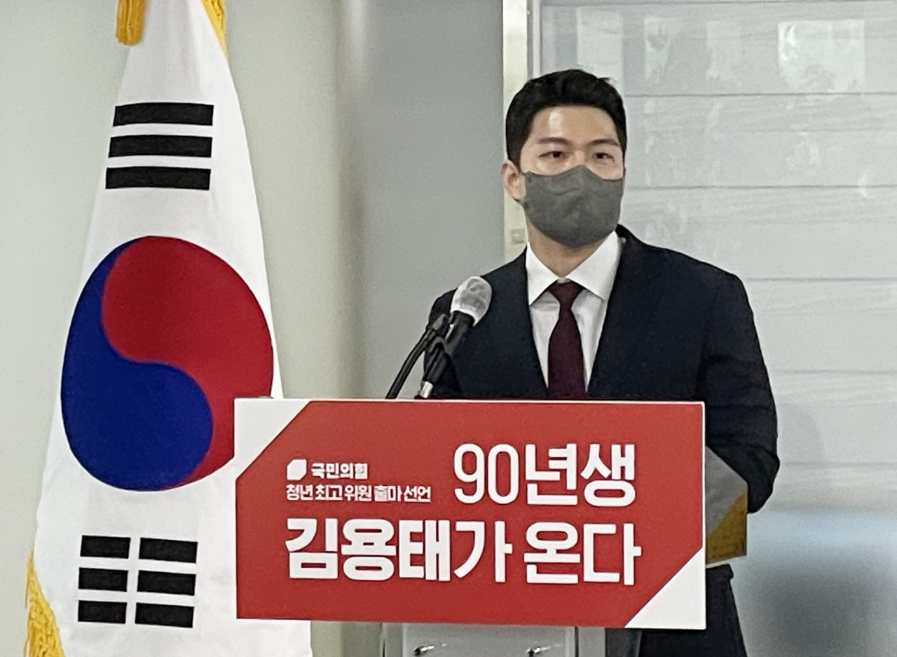 김용태 국민의힘 광명을 당협위원장이 20일 서울 여의도 중앙당사에서 청년최고위원 출마를 선언하고 있다. [연합]