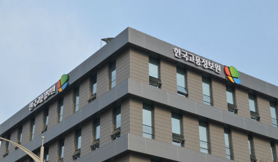 한국고용정보원. [헤럴드DB]