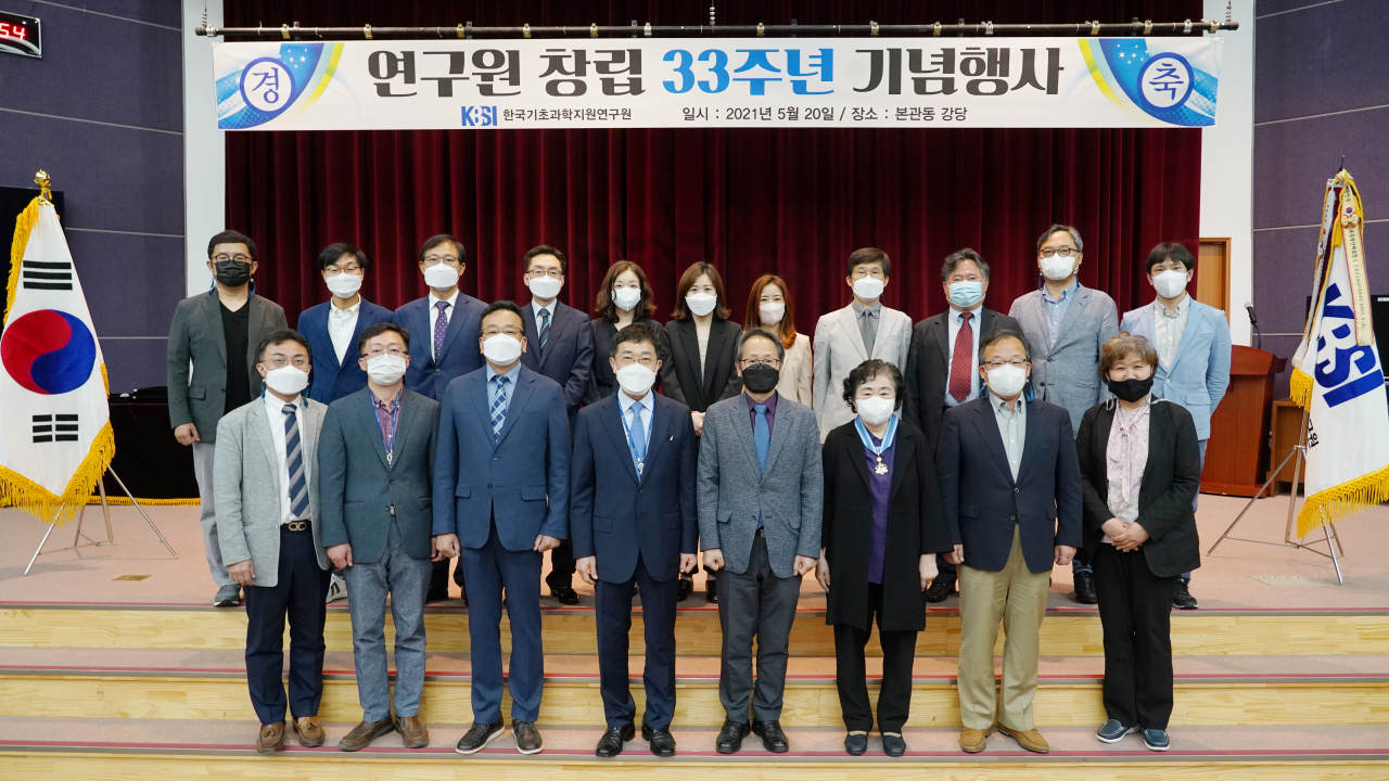 한국기초과학지원연구원 창립 33주년 기념식에서 수상자들이 기념촬영을 하고 있다.[KBSI 제공]