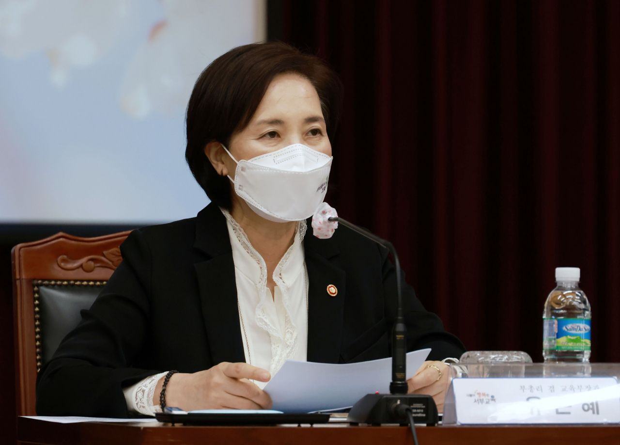 유은혜 사회부총리 겸 교육부 장관. [연합]