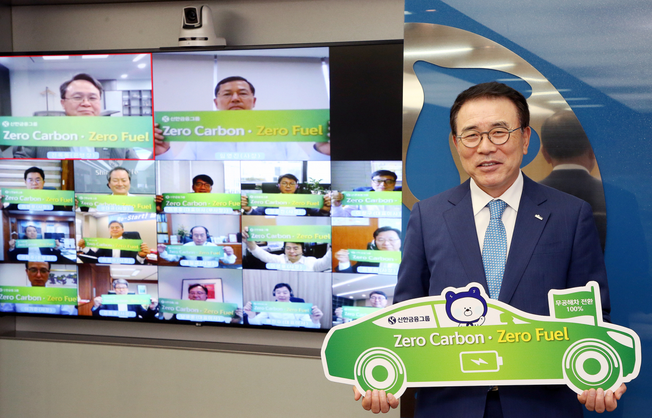20일 오전 서울 중구 신한금융그룹 본사에서 화상회의로 열린 ESG 추진위원회에서 조용병 회장과 그룹사 CEO들(화면)이 친환경 프로젝트 'Zero Carbon ·Zero Fuel(제로카본·제로퓨얼)'을 선언, 피켓을 들고 기념 촬영하고 있다. [신한금융지주 제공]