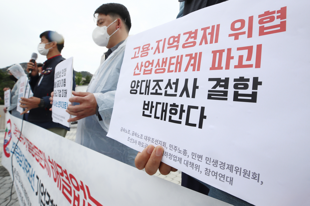 금속노조, 민주노총, 참여연대 등 시민사회단체 관계자들이 20일 오전 청와대 분수대 앞에서 ‘고용·산업위기 불공정 문제 해결 없는 현대중공업-대우조선해양 기업결합 반대’ 기자회견을 하고 있다. [연합]