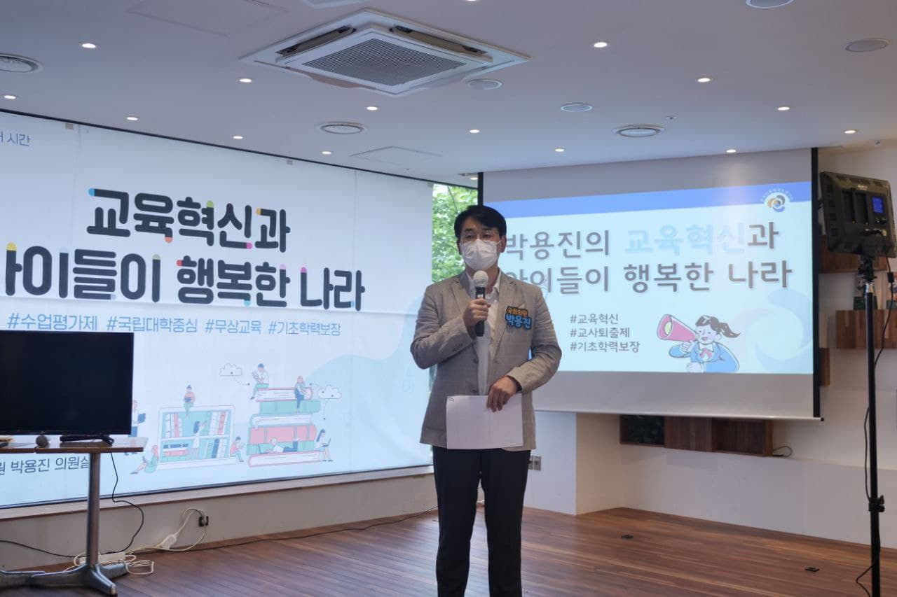 박용진 더불어민주당 의원[연합]