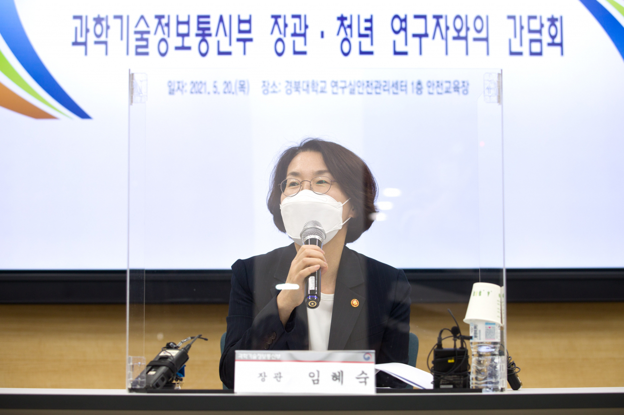 임혜숙 과학기술정보통신부 장관이 20일 오후 대구광역시 북구 경북대학교를 방문해 청년 연구자들과 간담회를 하고 있다.[과기정통부 제공]