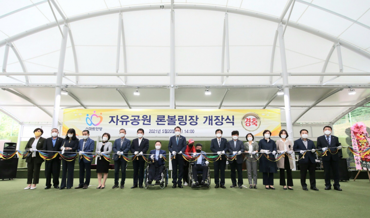자유공원 론볼링장 개장식[안양시 제공]