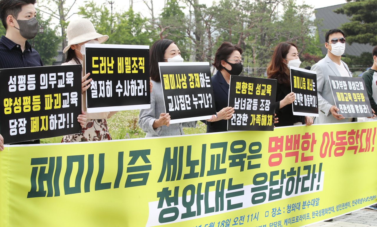 성차별교육폐지시민연대 관계자들이 18일 오전 청와대 분수대 앞에서 일부교사집단이 학생들에게 페미니즘 세뇌교육을 했다고 주장하며 수사를 촉구하는 기자회견을 하고 있다. [연합]