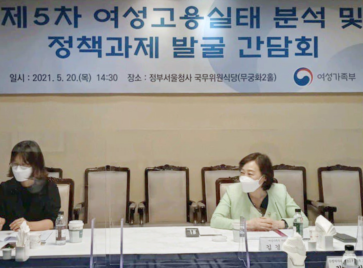 김경선(오른쪽) 여성가족부 차관이 지난 20일 오후 정부서울청사에서 '제5차 여성고용실태 분석 및 정책과제 발굴 전문가 간담회'를 하고 있는 모습. [여성가족부]