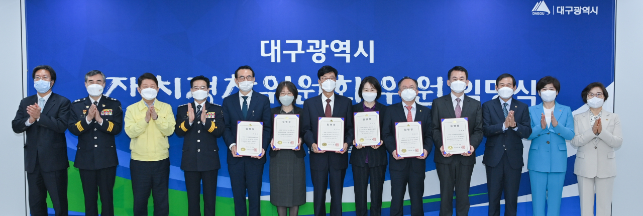 대구시 자치경찰위원회가 20일 위원 임명식을 갖고 본격적인 활동에 들어갔다.[대구시 제공]