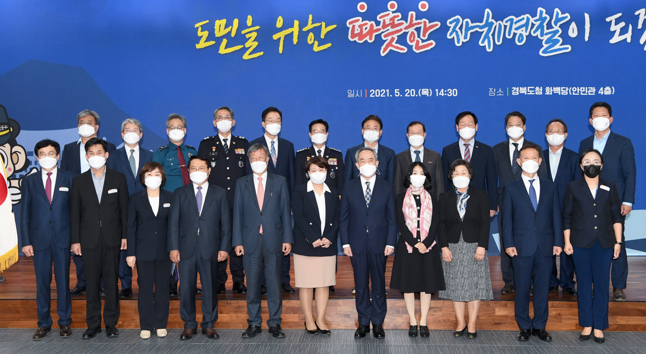경북도 자치경찰위원회가 20일 위원 임명식을 갖고 본격적인 활동에 들어갔다.[경북도 제공]