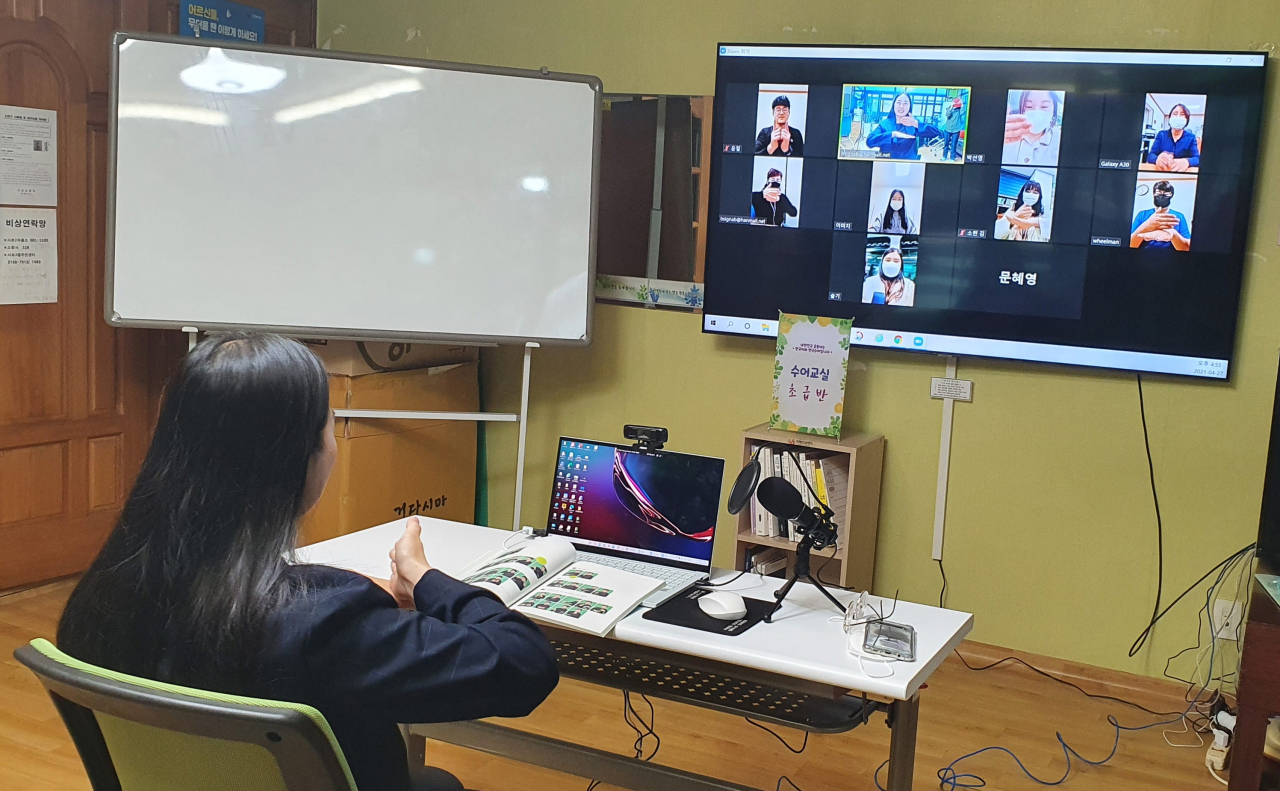 서초구, 손으로 마음 전하는 ‘언택트 무료 수어교실’ 운영. [서울시 제공]