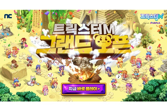 [사진=엔씨소프트]