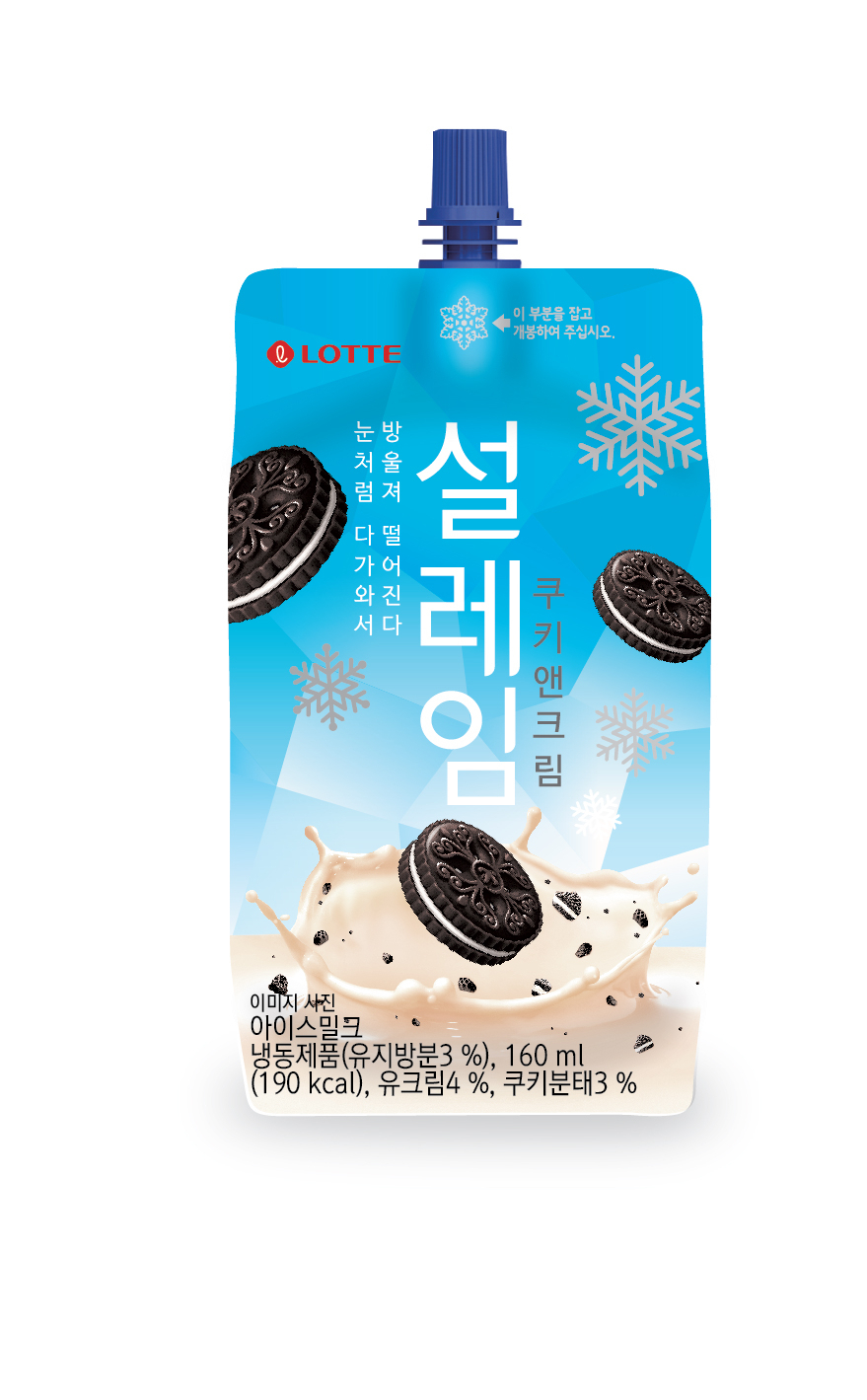 [롯데제과 제공]