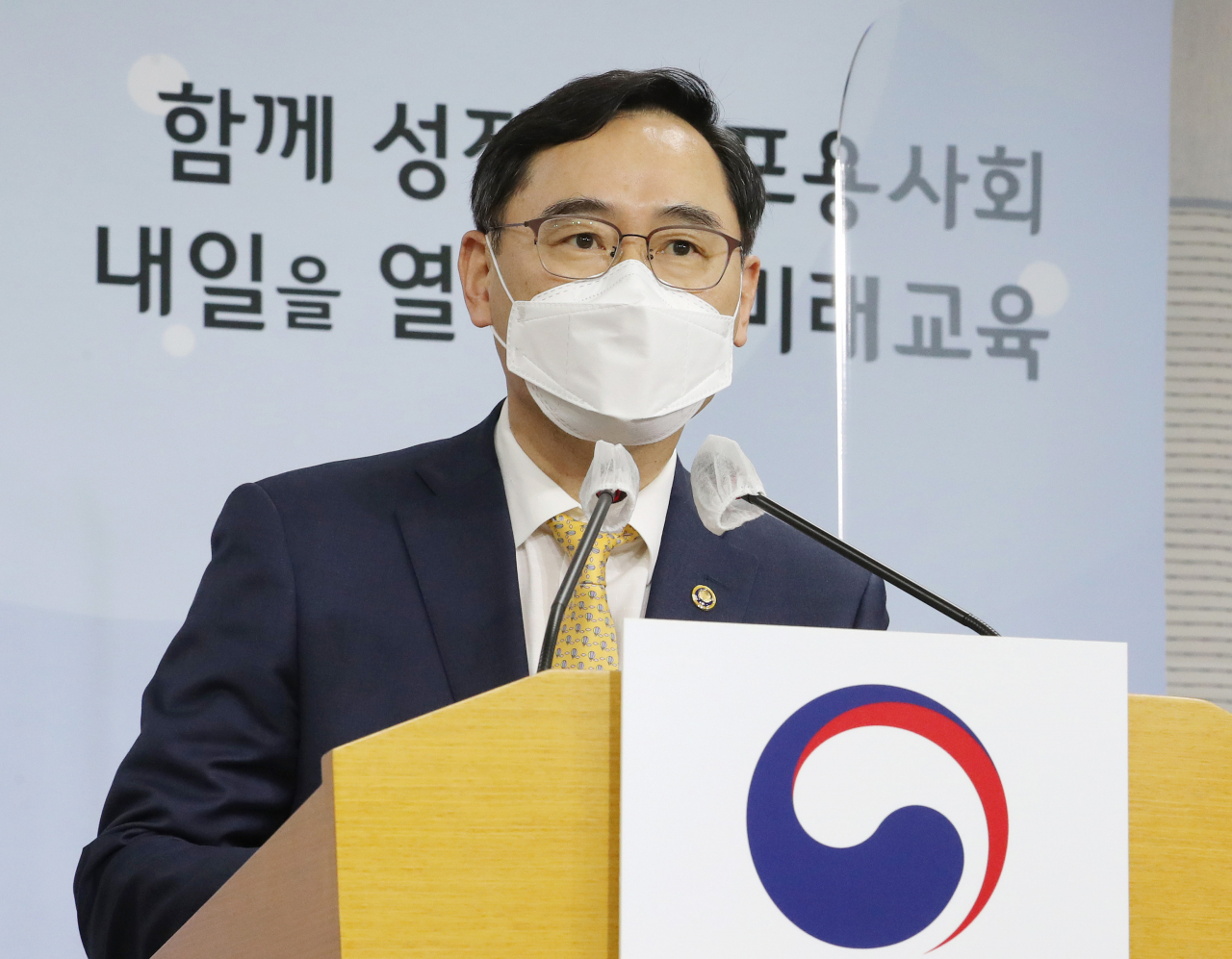 정종철 교육부 차관이 20일 오후 세종시 정부세종청사에서 대학의 체계적 관리 및 혁신 지원 전략 발표를 하고 있다. [연합]
