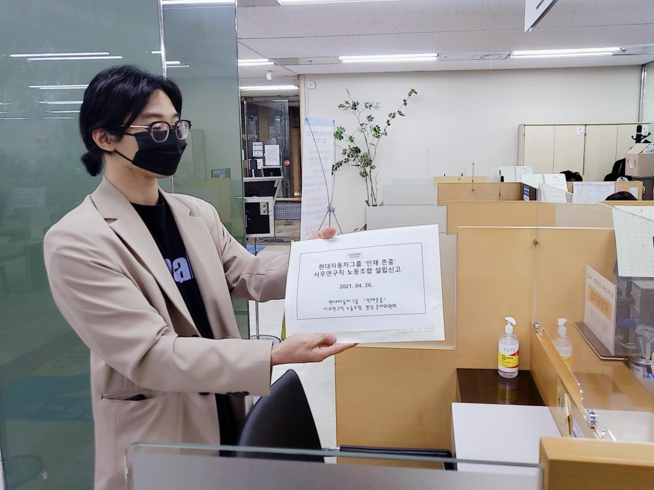 현대자동차그룹의 사무·연구직 노조가 지난달 26일 서울지방고용노동청에 노조 설립신고서를 제출하며 출범을 공식화했다. 사진은 현대차그룹 사무직 노조 설립신고서 들어 보이는 김건우 노조위원장. [대상노무법인 제공]