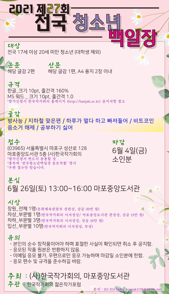 [마포구 제공]