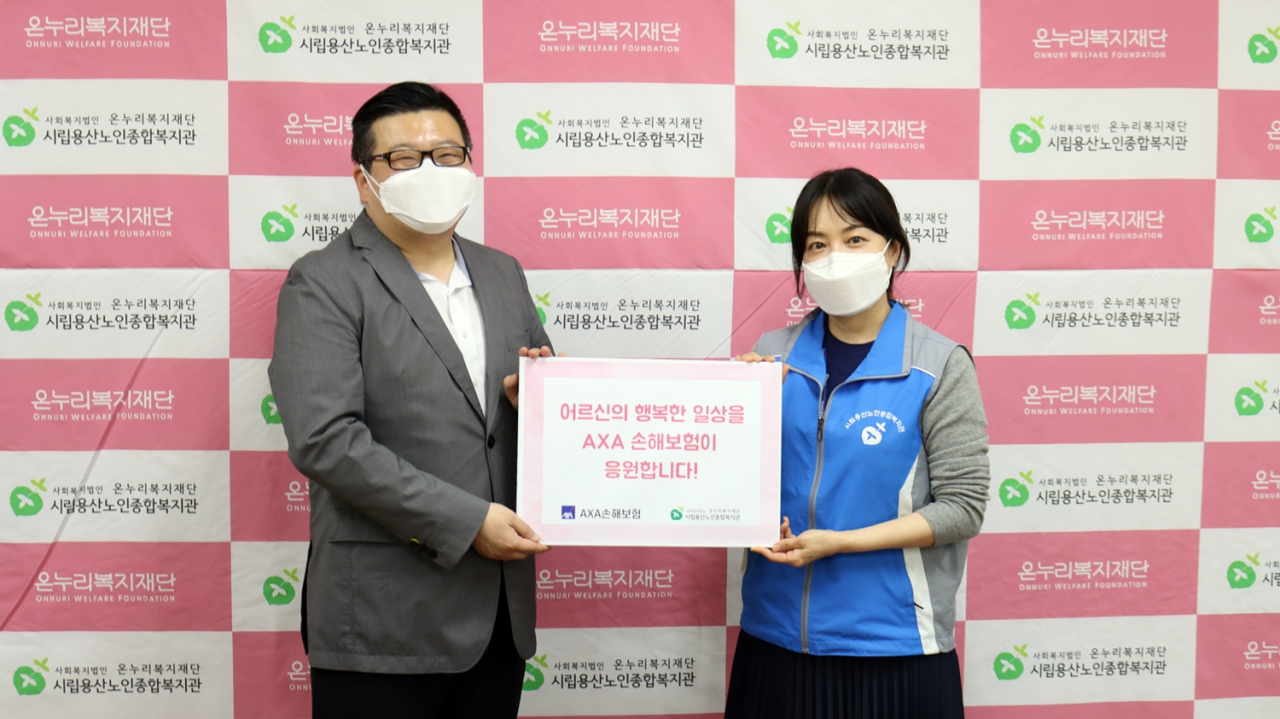 [AXA손해보험 제공]