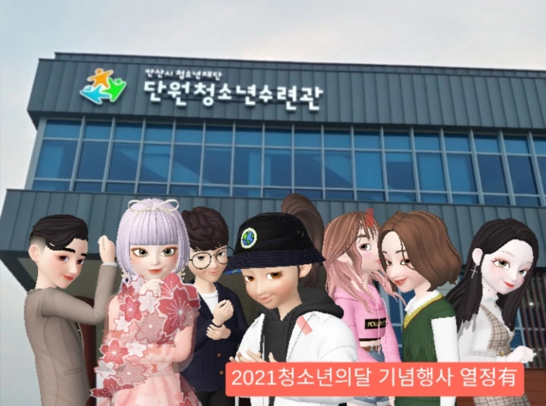 [안산시청소년재단 제공]