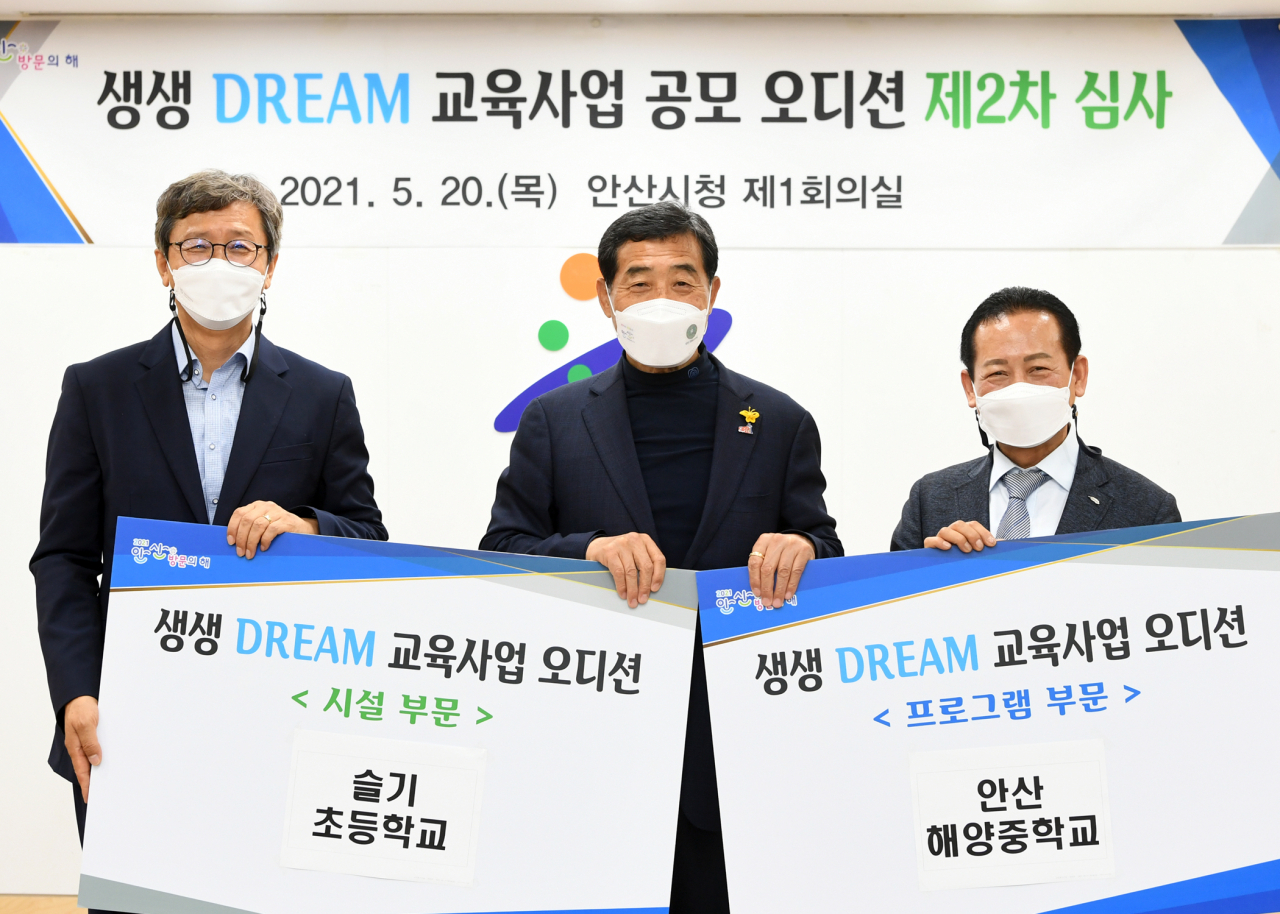 안산시 생생 DREAM 교육사업 오디션 공모 11개교 선정[안산시 제공]