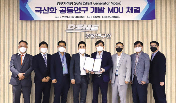 지난 20일 대우조선해양 시흥 R&D캠퍼스에서 대우조선해양 최동규(오른쪽에서 네번째) 전무, 효성중공업 김영환(오른쪽에서 다섯번째) 전무 등 양사 관계자들이 ‘영구자석형 축발전기모터 국산화 공동연구 개발 MOU 체결식’을 마친 뒤 기념촬영을 하고 있다. [대우조선해양 제공]
