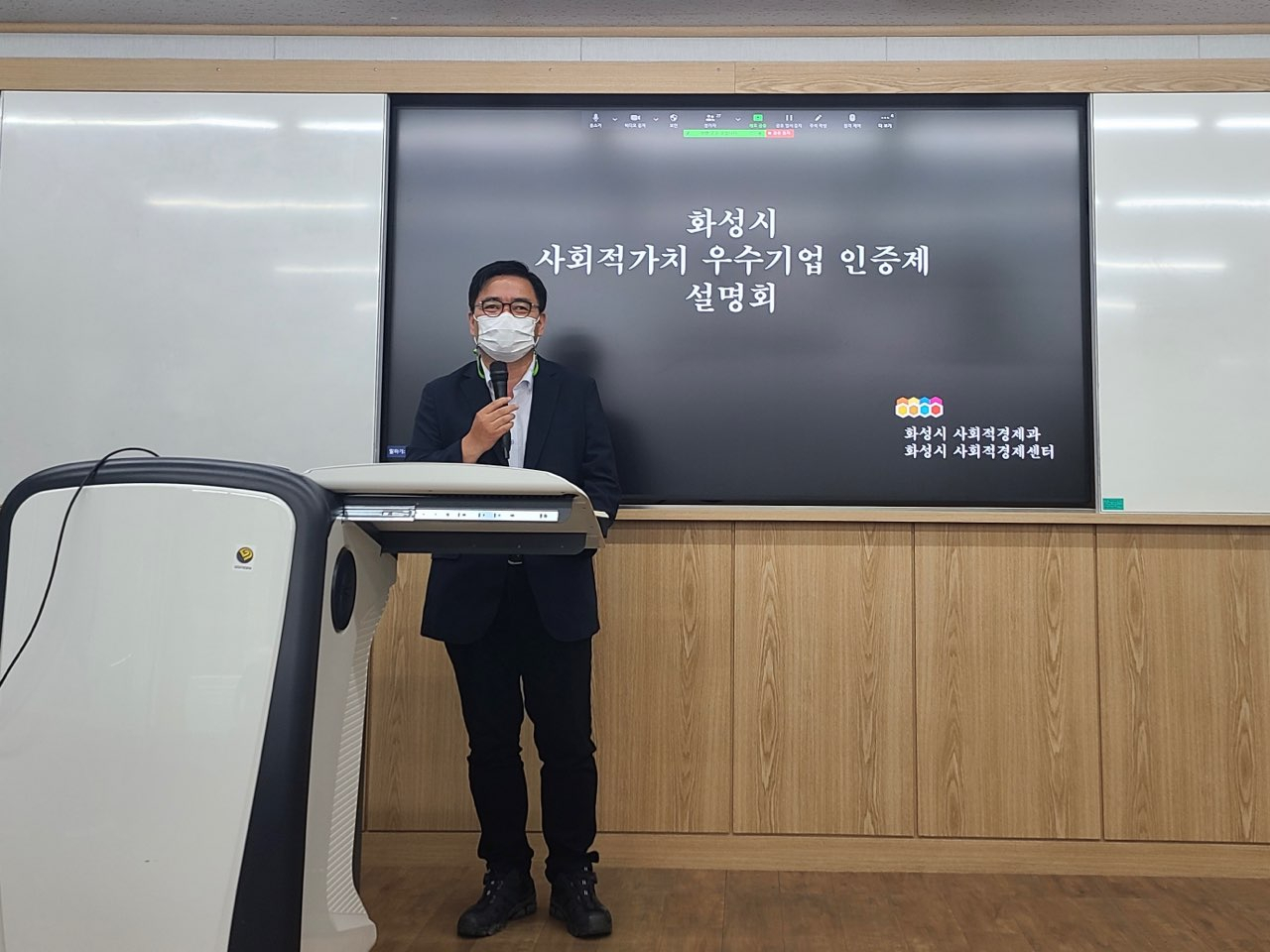 사회적가치 우수인증 설명회[화성시 제공]