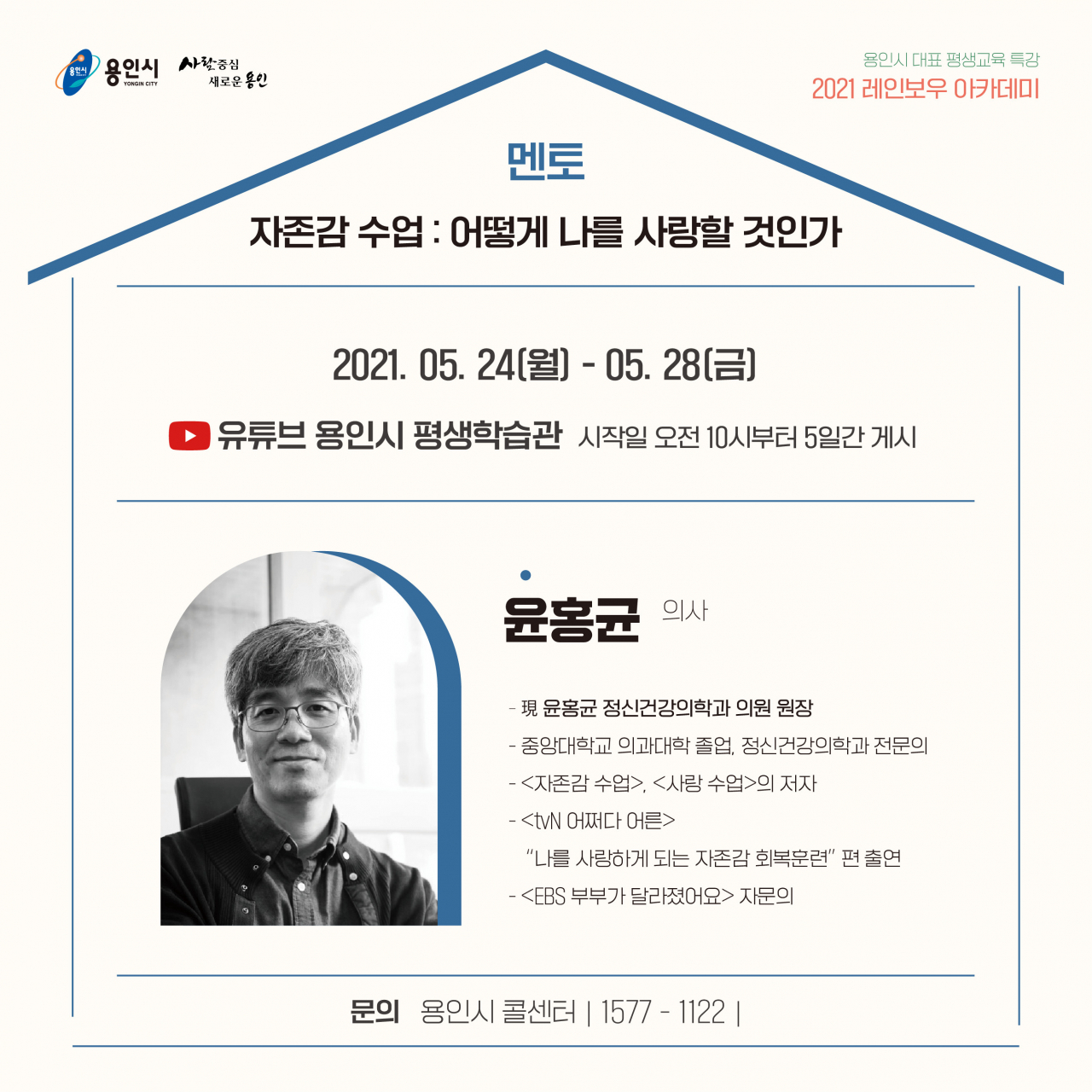 레인보우 아카데미 특강