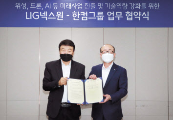김상철(왼쪽) 한컴그룹 회장과 김지찬 LIG넥스원 대표. [한글과컴퓨터그룹 제공]