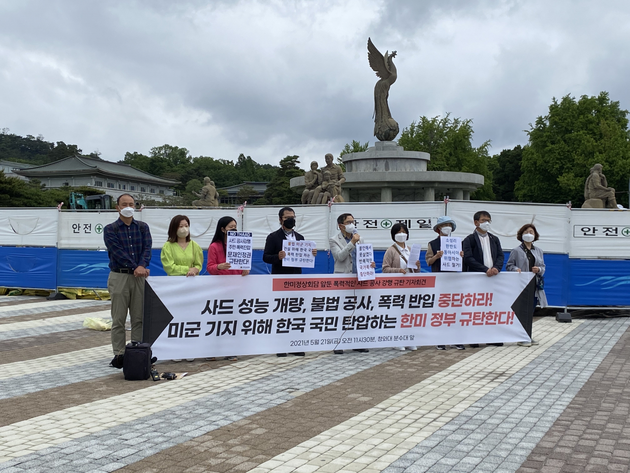 21일 서울 종로구 청와대 앞 분수대에서 소성리사드배치철회성주주민대책위원회, 참여연대 등 6개 시민단체가 “한미정상회담을 앞두고 불법 미군 기지 건설을 위해 반복적으로 한국 국민들을 짓밟고 있는 한미 정부를 강하게 규탄한다”며 기자회견을 하고 있다.주소현 기자/addressh@heraldcorp.com