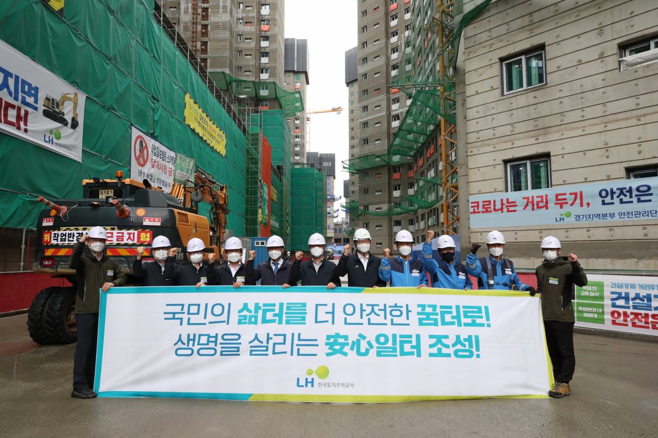 성남 금광1구역 건설공사 현장에서 개최된 산업재해 감축을 위한 안전경영선포식. [LH 제공]