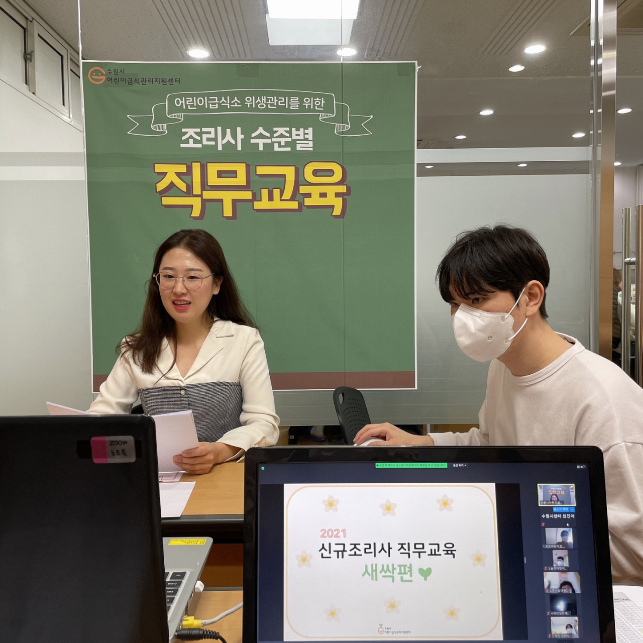 어린이급식소 조리사교육[수원시 제공]