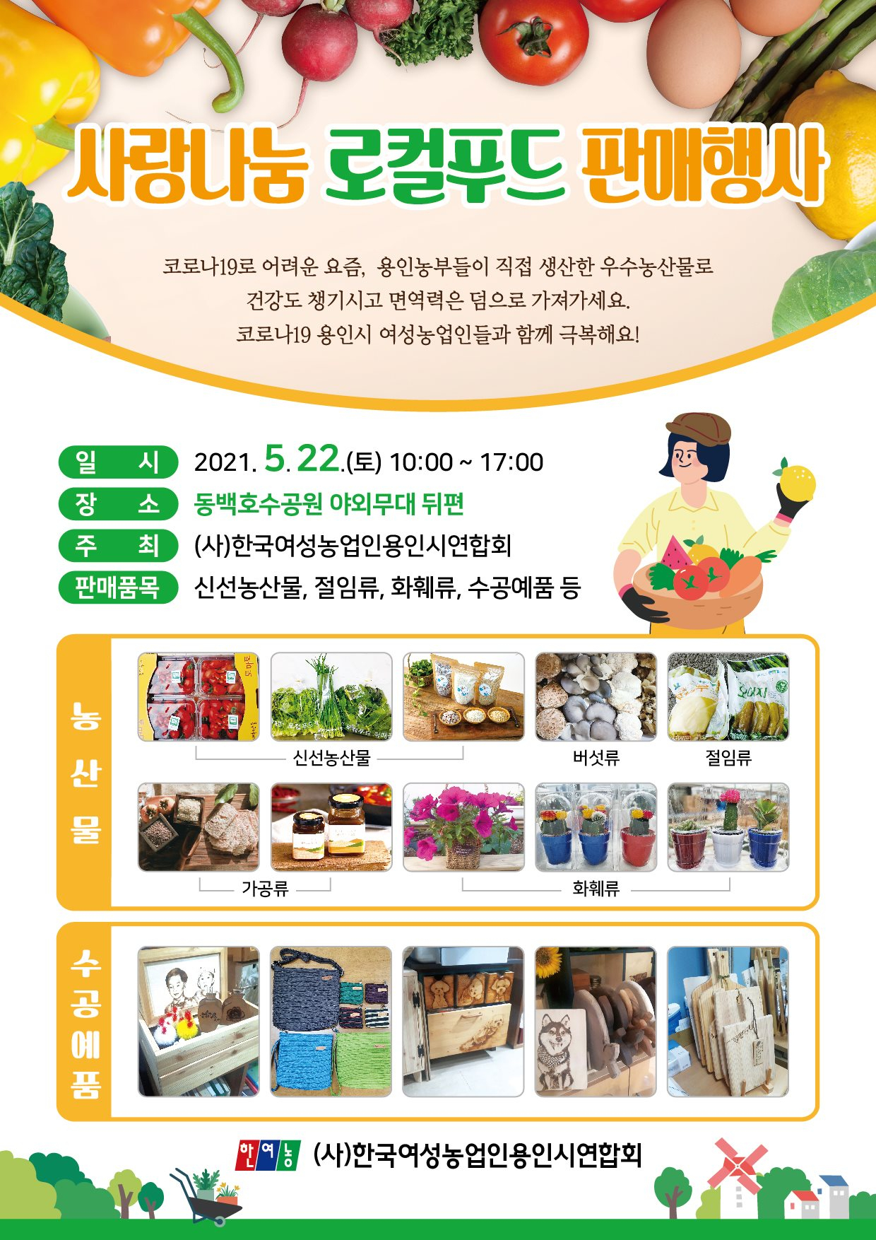 백군기 용인시장 페북 캡처.