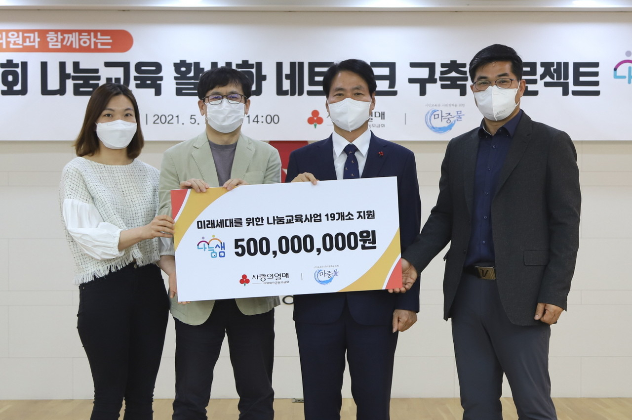 나눔샘 프로젝트 실무자 교육 및 간담회. (왼쪽부터) 사랑의열매 강근민 시민참여위원, 사단법인 마중물 유범상 이사장, 사랑의열매 김상균 사무총장, 김광수 시민참여위원.