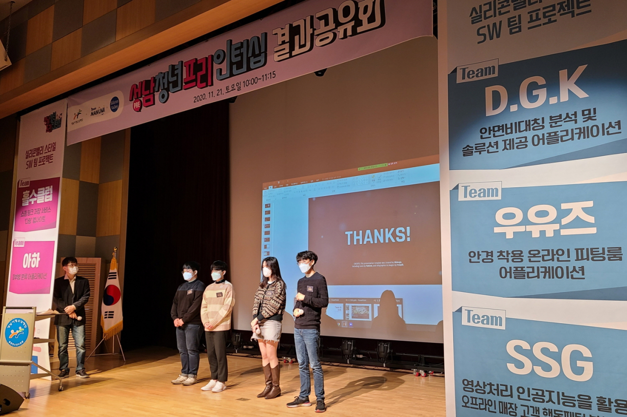 [성남청소년재단 제공]