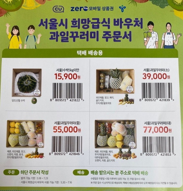 [온라인커뮤니티 캡처]