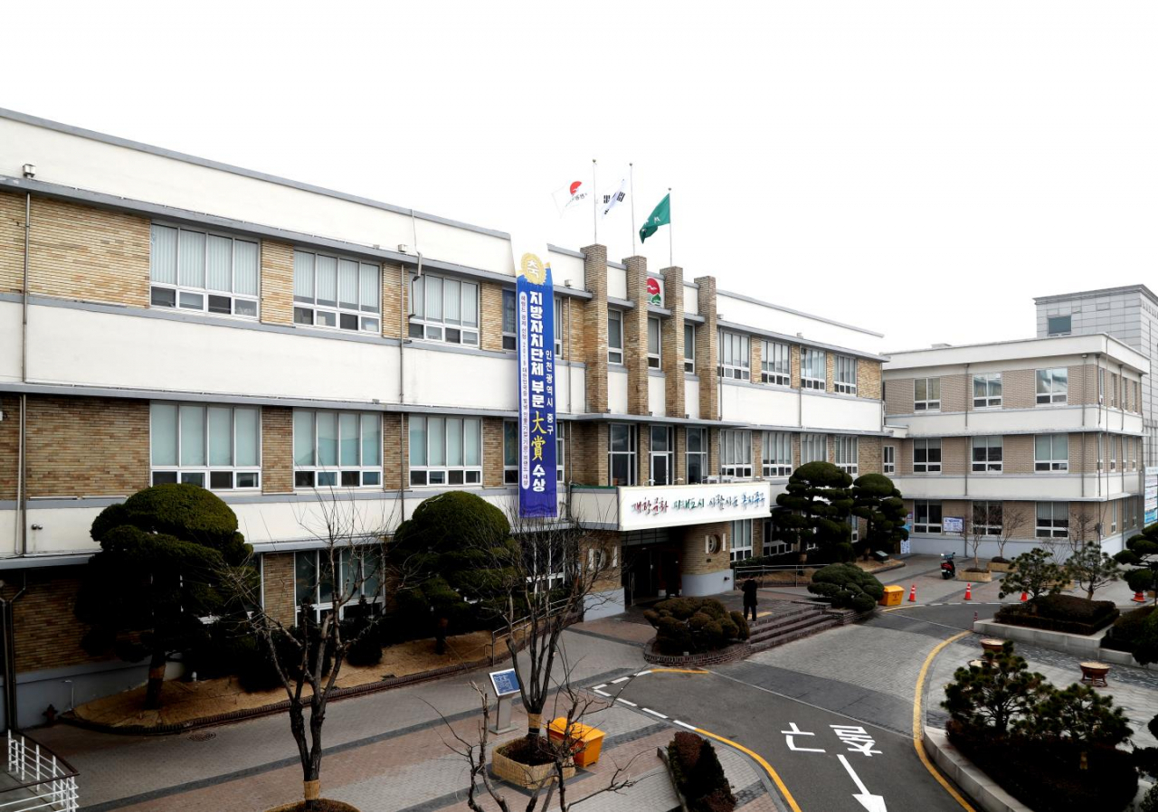 인천시 중구