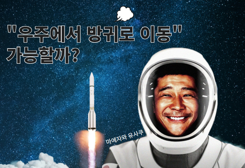 [마에자와 유사쿠 인스타그램 캡처]